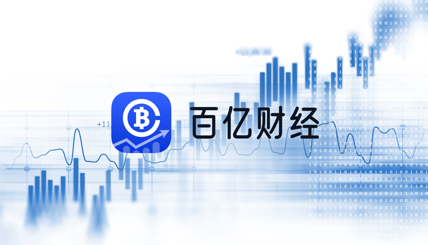 地缘缓和带动加密反弹，机构资金持续流入