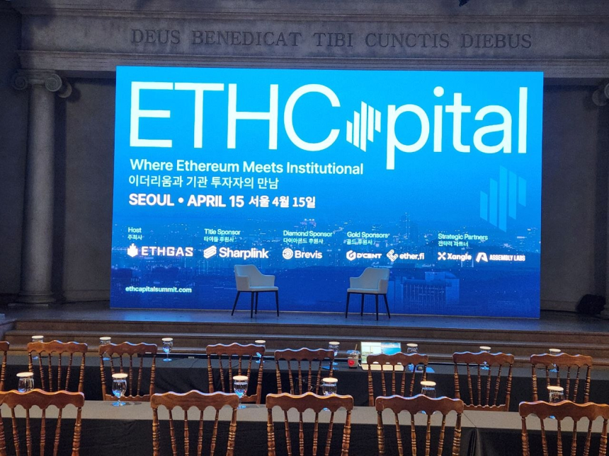 以太资本峰会首登首尔，链上金融融合加速