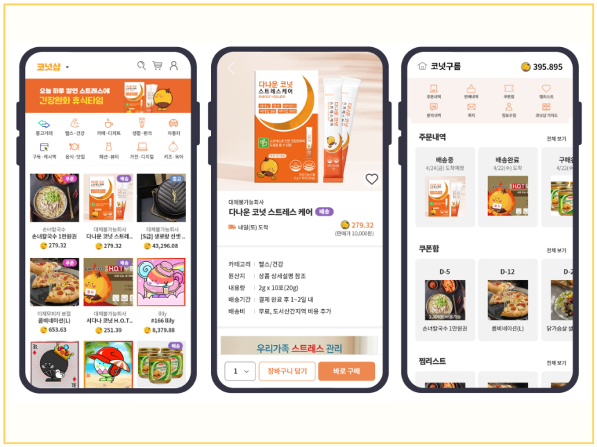 COQUIZ推纪念活动：CONUT SHOP上线引爆生态扩张