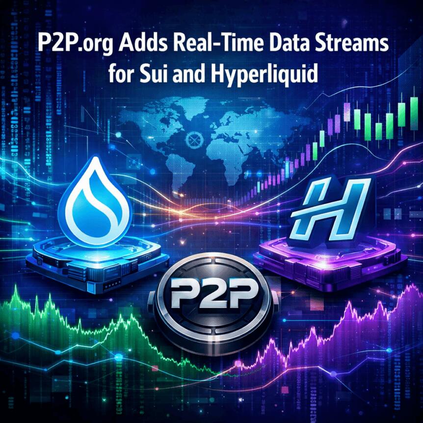 P2P.org推实时数据流，直连验证节点降延迟
