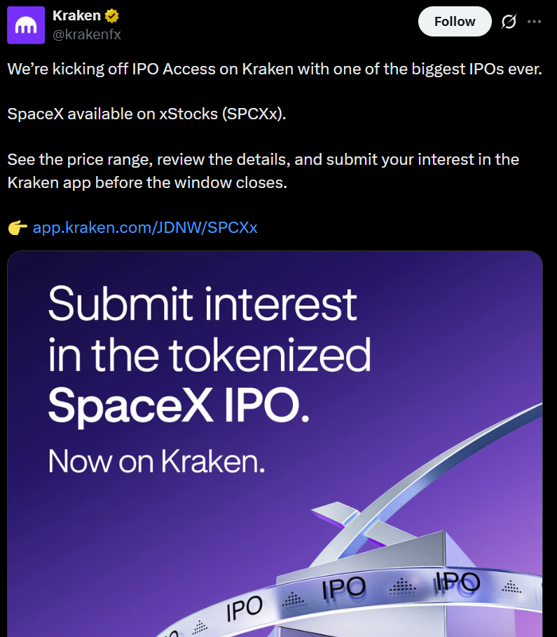 Kraken推代币化IPO通道，首度接入SpaceX募资