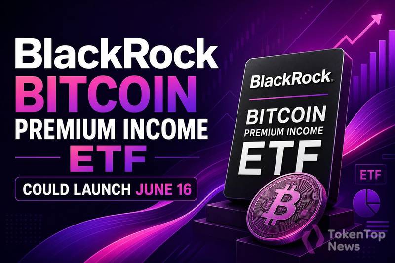 贝莱德拟推比特币溢价收益ETF，6月16日或成关键节点