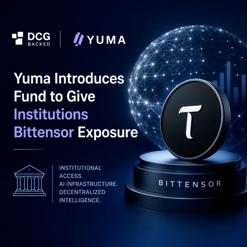 Yuma推首只去中心化AI基金，机构布局加速
