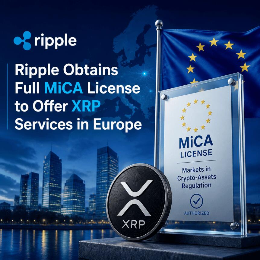 Ripple获欧盟全牌照授权，正式入主合规支付赛道