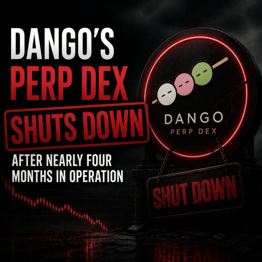 Dango区块链停运：永续合约交易周三终止，8月13日网络彻底关闭