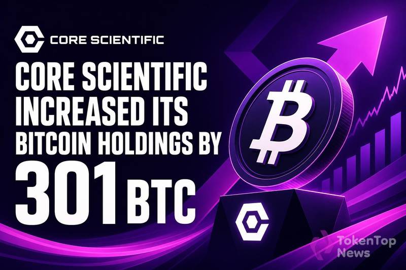 Core Scientific增持301枚比特币，战略转型中显露长期信心