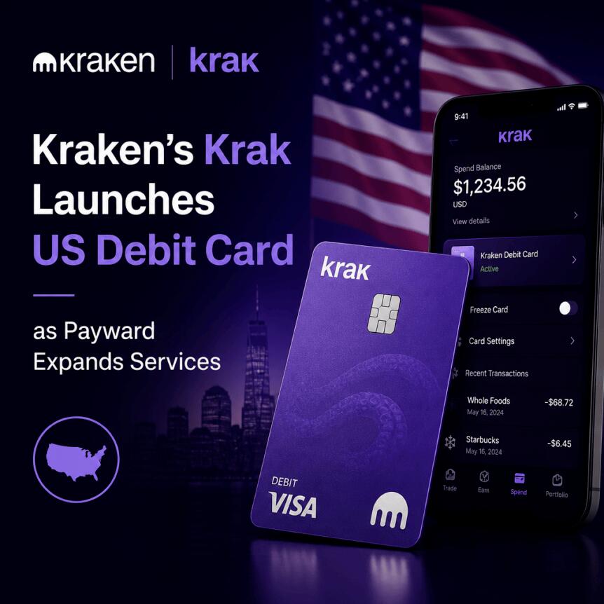 Kraken推多资产借记卡，加密支付迈入主流