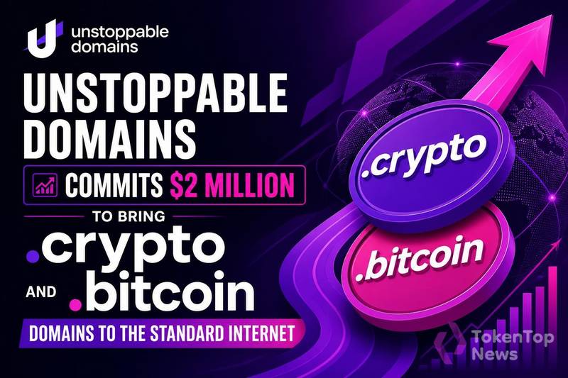 Unstoppable Domains撤回主流域名计划