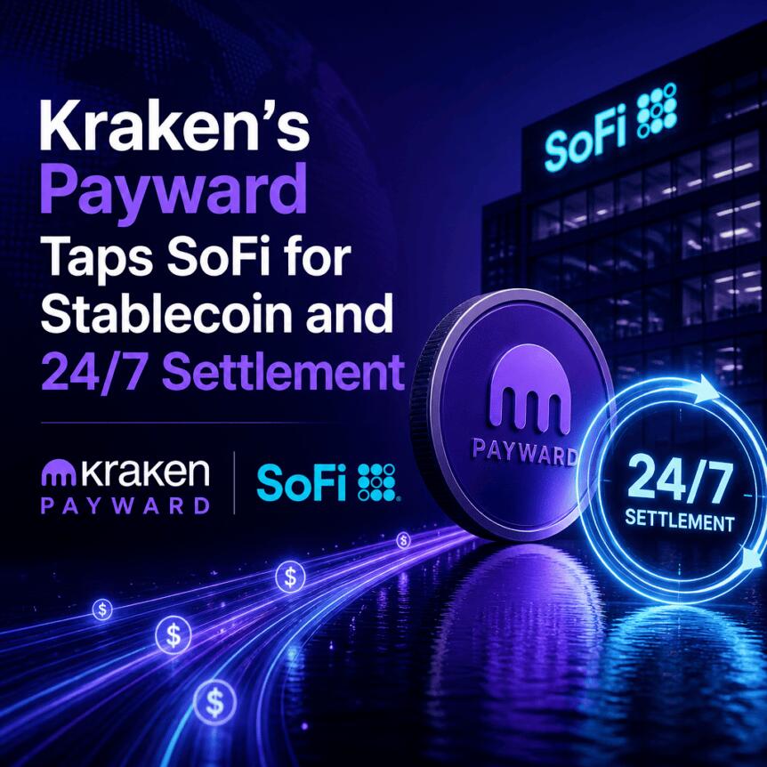 Kraken旗下Payward携手SoFi，推出稳定币与全天候结算服务