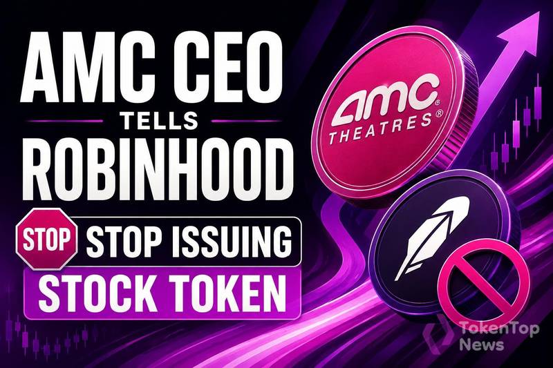 AMC首席执行官要求Robinhood停止发行股票代币