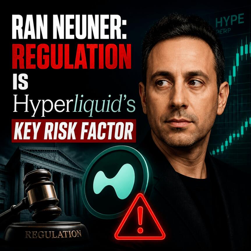 兰·诺纳尔：监管是Hyperliquid的关键风险因素