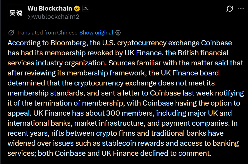 Coinbase交易所新闻：英国财政部在董事会审查后终止与Coinbase的合作
