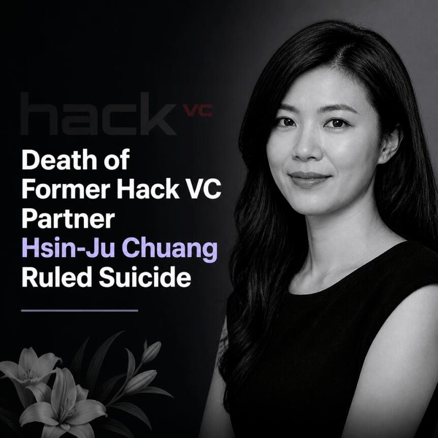 前黑客VC合伙人庄欣茹之死被裁定为自杀