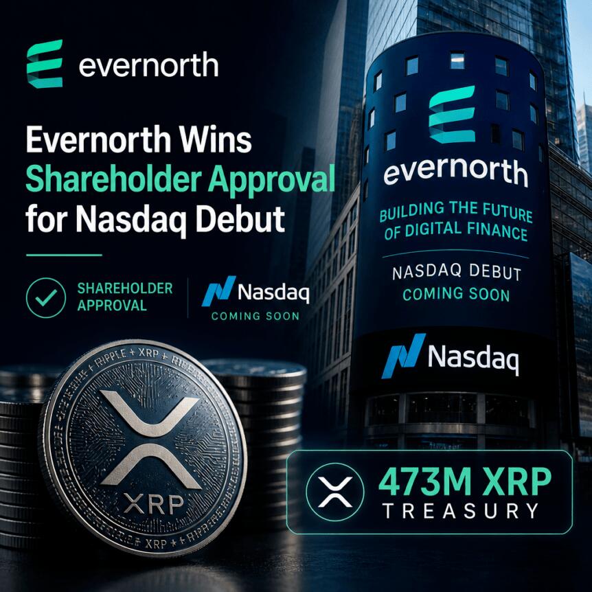 Evernorth 获股东批准登陆纳斯达克，持有 4.73 亿 XRP 国库