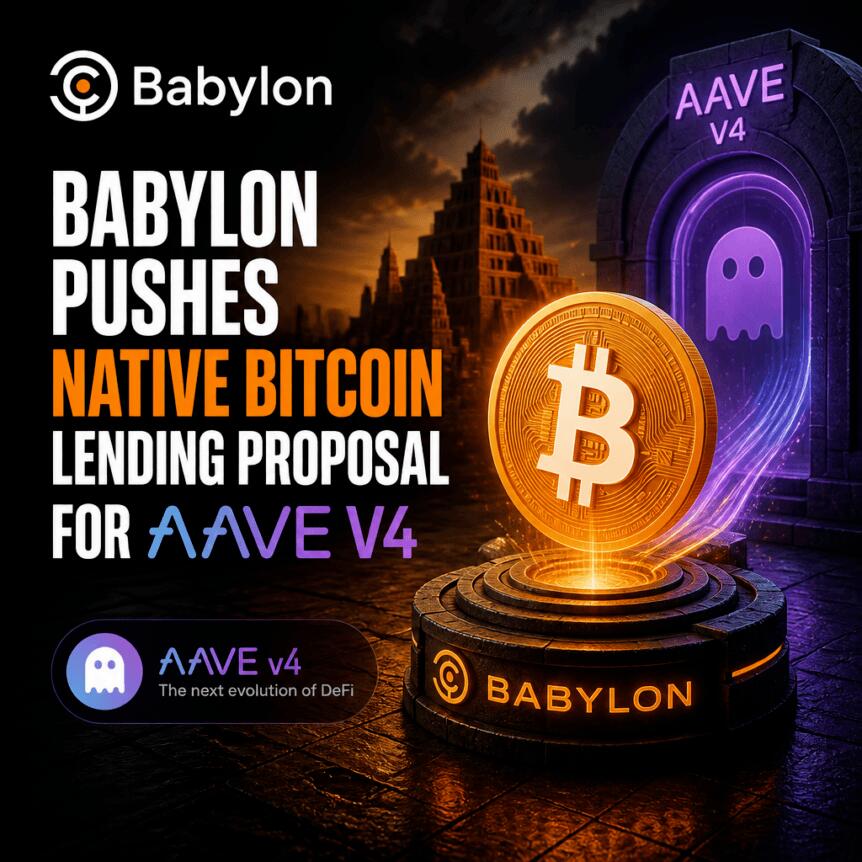 巴比伦向Aave V4提出原生比特币借贷提案