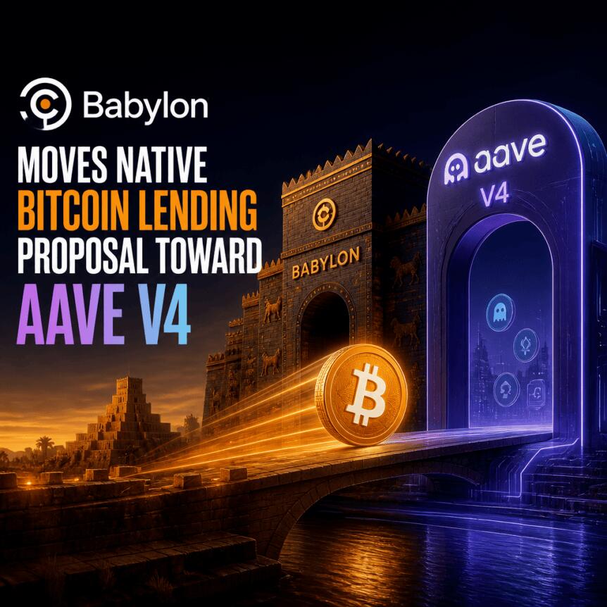 Babylon 推动原生比特币借贷提案向 Aave V4 迈进
