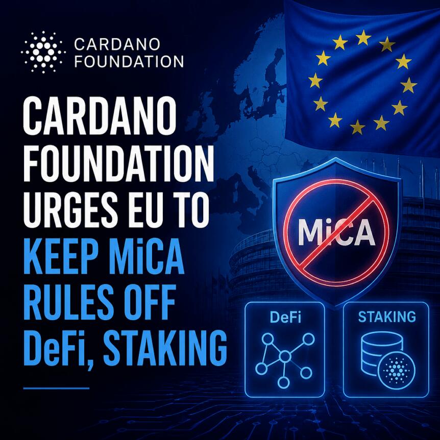 Cardano Foundation 敦促欧盟将 DeFi 和质押排除在 MiCA 规则之外