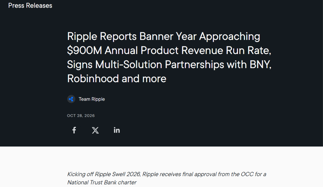 Ripple表示其年度产品收入运行率正朝着9亿美元的目标迈进